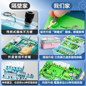 Matériel pédagogique d'électromagnétisme physique, boîte d'expérimentation d'électricité pour le collège, équipement expérimental - Product Image 3