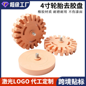 Dr. Giant Rubber Adhesive Remover Disc 20mm For Car Paint Glass Polishing - Product Image 5