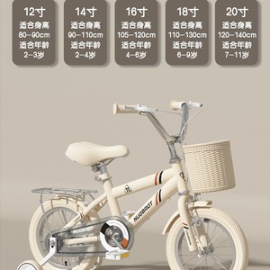 จักรยานเด็กนูโบรตขนาด 12 นิ้ว พร้อมตะกร้าและล้อช่วยสำหรับเด็กอายุ 3 ปี - Product Image 4