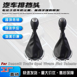Car Gear <b>Shift</b> <b>Knob</b> For Renault Trafic 3II Vivaro 2014-2023 Black Leather Ergonomic Design Matte Electroplated Set - Product Image 4