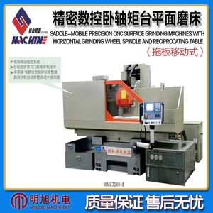 Rectificadora de Superficies Guilin Guibei M71306/T, CNC, Husillo Horizontal, Mesa Rectangular, Rodamientos de Precisión, Máquina Rectificadora de Placas - Product Image 5