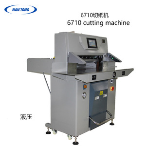 เครื่องตัดกระดาษไฮดรอลิก CNC รุ่น Nantou 6710 สำหรับการตัดและกรีดกระดาษความเร็วสูง - Product Image 3