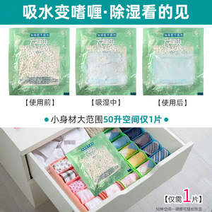 Clothes Fresh Drawer Desiccant 60g 2 Packs Disposable Moisture Absorber For Wardrobe Indoor Anti Mold - Product Image 5