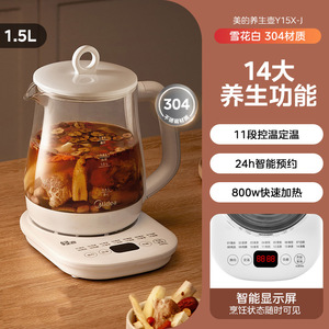 หม้อต้มน้ำไฟฟ้าแก้วมีเดีย 1.5 ลิตร พร้อมฝาปิด สำหรับชงชาและสมุนไพร - Product Image 5