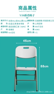 Chaise pliante blanche HW10044 - Tube en acier épaissi de qualité supérieure et plastique PP, capacité de charge de 200 kg, 44*45*88 cm - Product Image 6