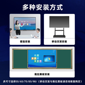 MultimediaTeaching All-in-one Touch Screen Large Display PC Digital Whiteboard, Interactive Conference Flat Panel - Product Image 5