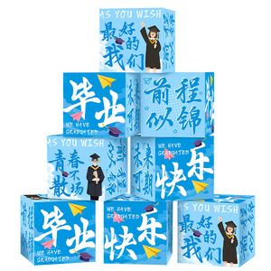 Graduation season decorations, <b>banners</b>, atmosphere setups, trendy props for kindergartens, primary and secondary schools, - Product Image 5