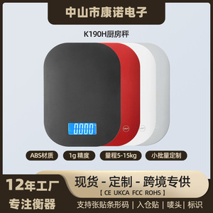 Wholesale <b>Household</b> ABS Plastic Digital Kitchen <b>Scales</b> 5kg 10kg 15kg Food Electronic <b>Scale</b> for Fruit Salad & Baking - Product Image 5