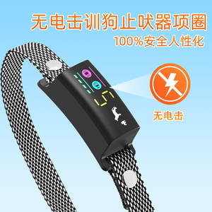 Collar Inteligente de Control de Ladridos para Mascotas V20 con Pantalla a Color, Resistente al Agua, con Vibración, Equipo de Entrenamiento para Perros - Product Image 5