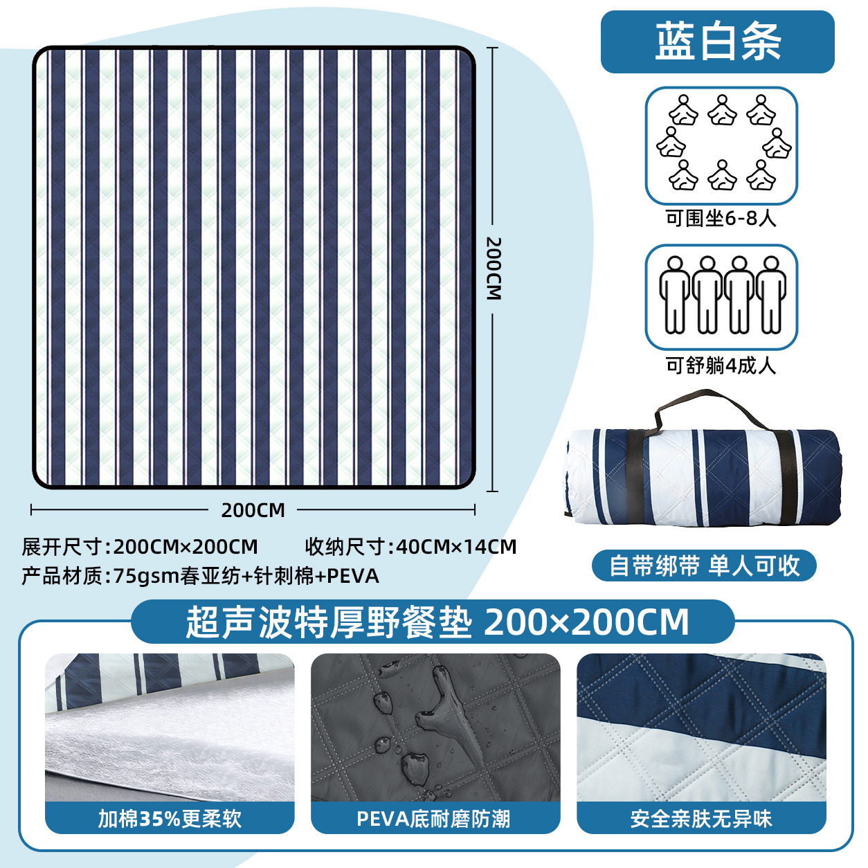 Blue and white stripes-200200 cm