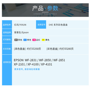 Cartouches d'encre compatibles 04E1 04E2 04E3 04E4 pour Epson WF 2831 WF 2851 XP 2101 4100 4101 Impression numérique - Product Image 2