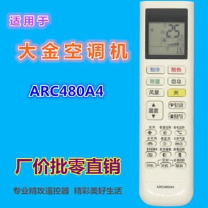 Télécommande de climatiseur à perles de cristal ARC480A4 universelle compatible avec le modèle Daikin JZ-KT-0336 blanc - Product Image 2