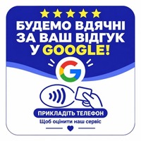 Carte NFC215 en acrylique version ukrainienne pour avis Google, programmable, tactile, pour téléphone, table, restaurant, hôtel, évaluation commerciale