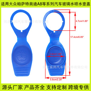 Fb Car Windshield <b>Washer</b> Fluid Reservoir Cap 1H0955455 For Volkswagen Audi Plastic - Product Image 3
