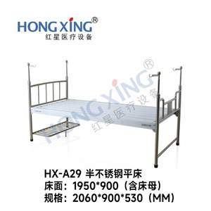 Cama médica plana semiestructurada de acero inoxidable Hong Xing Hx-A29 para residencias de ancianos, clínicas y salas de hospitalización con soportes para infusión. - Product Image 2