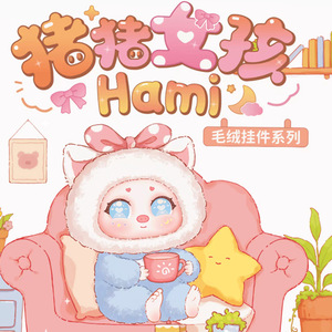 Hami Piggy Girl Plush <b>Keychain</b> Collectible Doll For Girls Age 5 7 Years Cartoon <b>Anime</b> Style Soft Toy Gift - Product Image 1