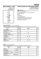 Diode haute tension 1N6529 DO-41 2KV 300mA à récupération rapide et haute fiabilité, directement de l'usine RX, fabricant d'origine