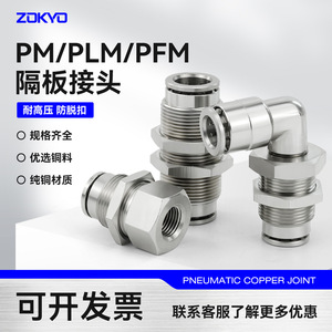 โจโก้ วิดโดโก้ข้อต่อลมแบบเร็วชุบนิกเกิลทองแดงทั้งหมด PMF10 02 เกลียวภายใน ทนแรงดันสูง - Product Image 4