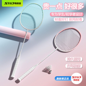 Ensemble de raquettes de badminton en fibre de carbone, léger et durable, pour débutants et professionnels - Product Image 4