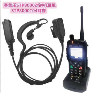 Cable de auriculares para walkie talkie Sepura Stp8500 para modelos Stp8000 8238 8035 8040 9000 - Product Image 2