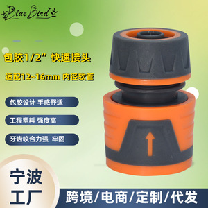 Raccord de tuyau d'arrosage à connexion rapide en plastique pour l'arrosage du jardin, l'utilisation domestique et le lavage de voiture, connecteur 4 points, joint de tuyau en vrac - Product Image 5