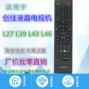 คริสตัลเพิร์ล เทียนหงอ ทีวีรีโมทคอนโทรล L27 L39 L43 ใช้ได้กับรุ่นชวงเจียกันน้ำสีดำ - Product Image 5