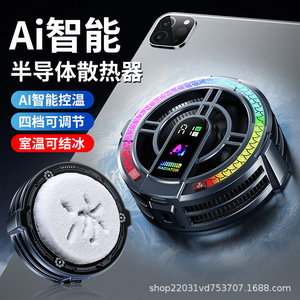 Weisheng TH06 Tablet Cooler 38CFM Type-C AI Intelligent Cooling For Mobile Phone - Product Image 4