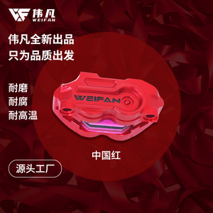 Protector de Caliper de Freno Weifan Serie 131 Plateado, Pieza de Mejora para Frenos de Disco - Product Image 3