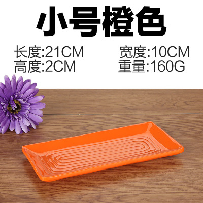 Small Orange
