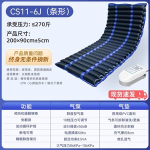 Haishi Hainuo Anti-Pressure Ulcer Air Mattress, a medical <b>inflatable</b> mattress specifically designed for paralyzed elderly - Product Image 2