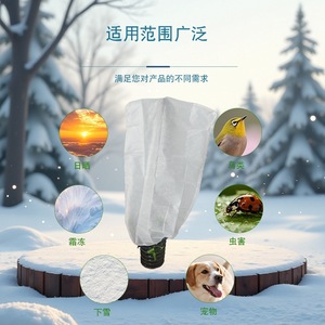 Tela no tejida ecológica transpirable árbol protección de plantas invierno Anti-frío aislamiento antiescarcha árbol frutal agrícola - Product Image 5