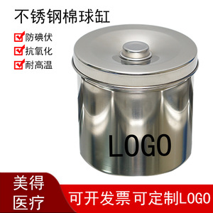 Contenedor de Algodón Sanitario de Acero Inoxidable de 80 mm de Altura, Recipiente de Almacenamiento para Esterilización Médica para Uso Hospitalario - Product Image 5