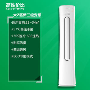 Aire Acondicionado Vertical de 3 Niveles, Unidad de Gabinete, Frío/Calor, 2 Salas de Estar, Uso Doméstico, Ahorro de Energía, Genuino, Reductor de Consumo - Product Image 1