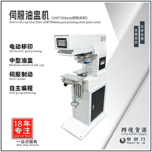 World Creativity <b>Pad</b> Printing Machine Monochrome Intaglio Non Standard Customization Ink <b>Pad</b> <b>Printer</b> - Product Image 4