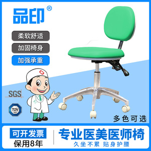 เก้าอี้ทันตกรรม Pinyin รุ่น YS-04 ปรับระดับความสูงได้ หมุนได้ เหมาะสำหรับทันตแพทย์และบุคลากรโรงพยาบาล ใช้ในร้านทำผมได้ - Product Image 5