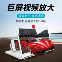 2026 Hot Product Screen Magnifier Smartphone Eye Video Amplifier Enlarged 3D Phone Screen Magnifier