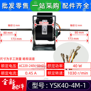 Moteur asynchrone monophasé Midea YSK40-4M-1 pour unités de climatisation centralisée, neuf, moteur électrique métallique - Product Image 2