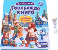 Livre sonore russe avec 24 thèmes éducatifs et plus de 1000 mots bilingues, livre sonore interactif pour enfants