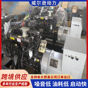 Grupo Electrógeno Diésel Serie Weifang de 120 Kw, Refrigerado por Agua, 400/230 V, 50 Hz, 1500 Rpm, para Uso Marino - Product Image 4