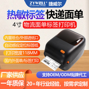 เครื่องพิมพ์ความร้อน J L Technology JVR910 ขนาด 48 มม. 52 มม. 56 มม. 64 มม. 68 มม. 76 มม. 80 มม. 108 มม. สำหรับพิมพ์ฉลากพร้อมคิวอาร์โค้ดและระบบอิเล็กทรอนิกส์ - Product Image 4