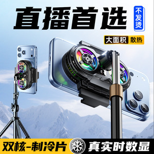 Weisheng Sl73 Dual Core Cooling Phone Heatsink With Digital Display And Adjustable Stand For Live Streaming - Product Image 3