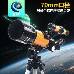 F30070AZM Astronomical Telescope 70mm Aperture With Tripod For Kids Stargazing Observation - Product Image 5