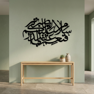 <b>Islamic</b> Calligraphy <b>Wall</b> Art Metal Decor Traditional Home Decoration Black <b>Frame</b> Handmade Design - Product Image 4