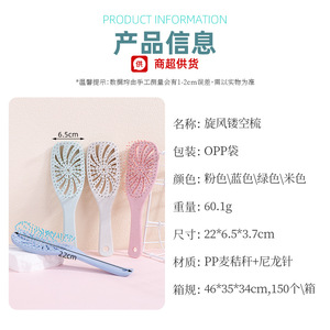 Whirlwind Hair Comb <b>Wheat</b> Straw Hollowed Out Massage Scalp Anti Static Hair Smoothing Comb For General Population - Product Image 3