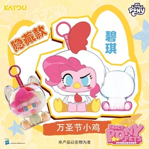 Venta al por mayor: Muñeco de peluche colgante Kayou genuino, Serie Wonderful <span class=keywords><strong>Zoo</strong></span>, Raro Pinkie Pie de la serie Hidden Chicken, Adornos para bolso, Caja misteriosa - Product Image 3