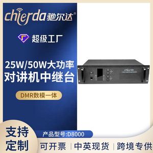 Répéteur numérique Chierda D8000 pour talkie-walkie, 25W 45W, haute puissance, longue portée, couverture du signal, réseau radio GSM universel - Product Image 5