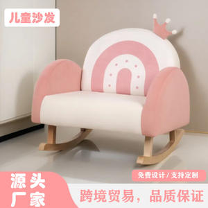 เก้าอี้โยกเด็กน่ารักแบบขายส่งและสั่งทำพิเศษ โซฟาไม้เนื้อแข็งสำหรับเด็กเล็กสำหรับโรงเรียนอนุบาล - Product Image 4