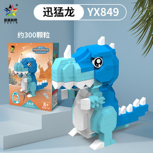 Yuxin Dinosaur <b>Building</b> <b>Blocks</b> 200-400 Pieces DIY Assembly For Kids Age 2-14 Years Unisex Toy Set - Product Image 4