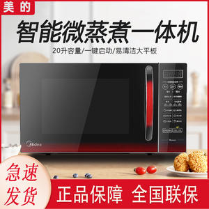 Four à micro-ondes Midea 20L, commande tactile intelligente, cuisson à la vapeur, revêtement nanométrique, rouge noir - Product Image 5