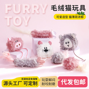Juguete de Peluche Macaron Fantasy con Hierba Gatera, Pequeño y Lindo, para Limpiar los Dientes, Juguete Colgante para Masticar para Gatos - Product Image 3